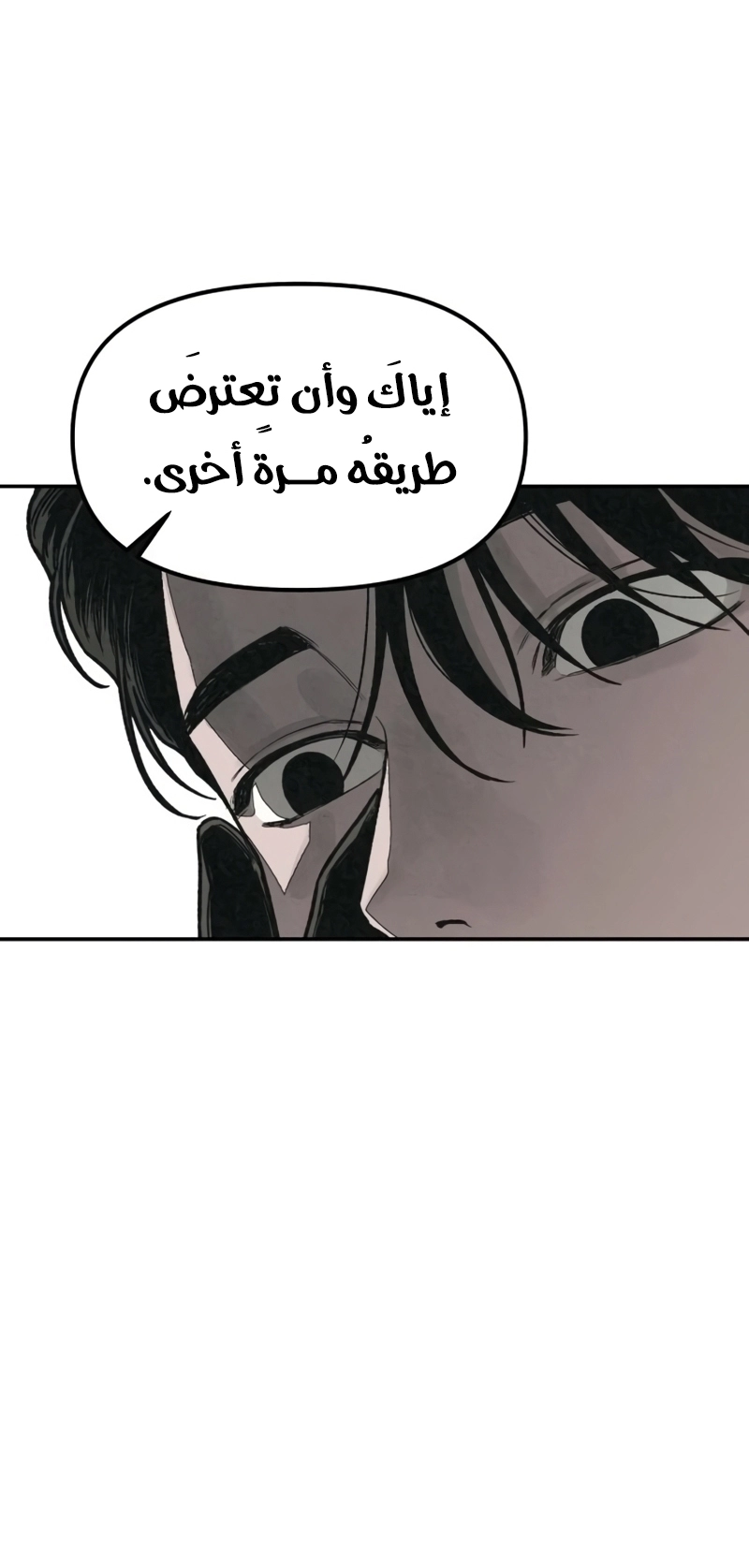 Read For your murder AR Manga Online