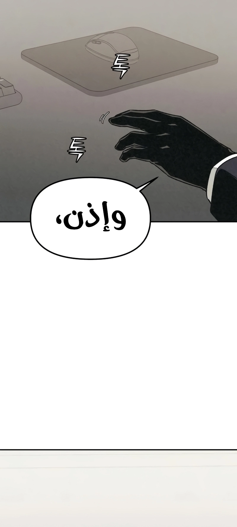 Read For your murder AR Manga Online