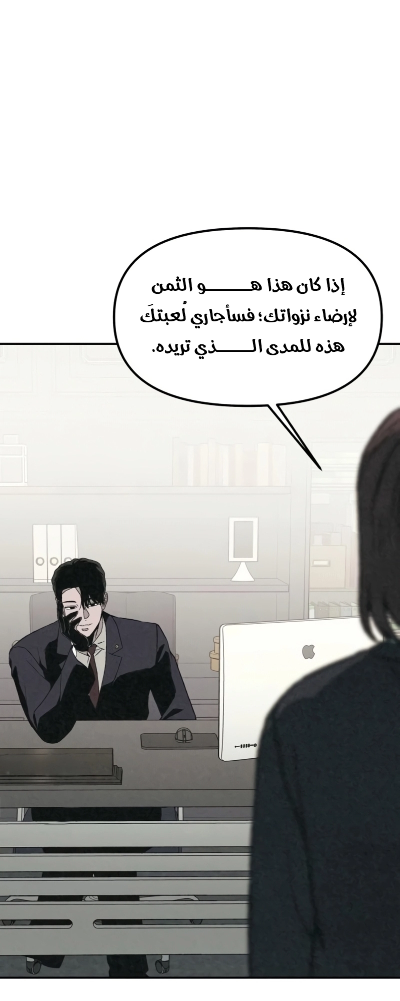 Read For your murder AR Manga Online