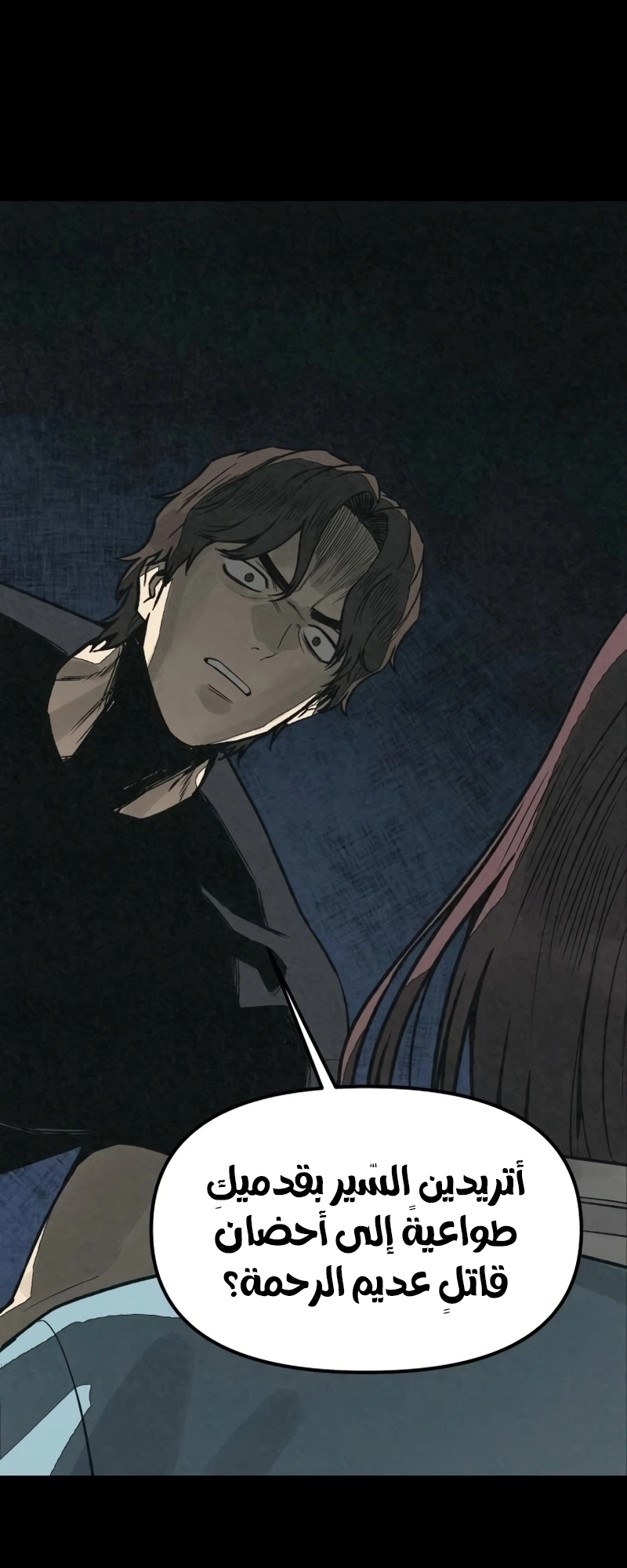 Read For your murder AR Manga Online