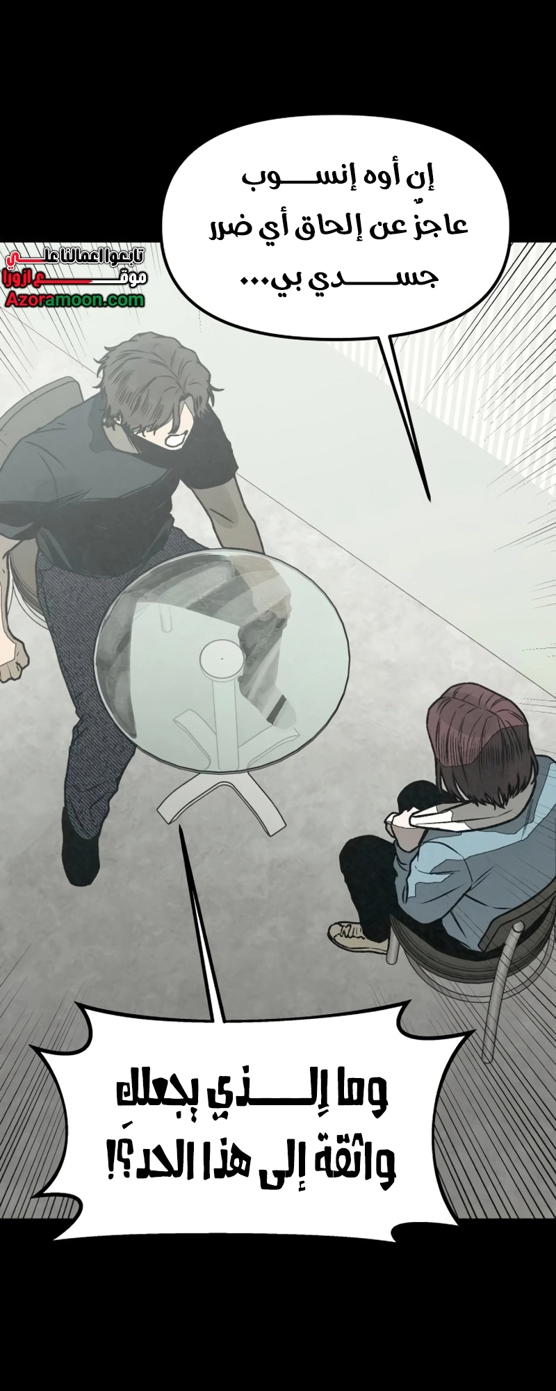 Read For your murder AR Manga Online