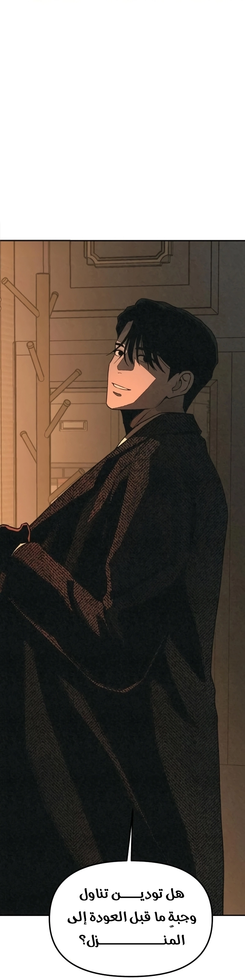 Read For your murder AR Manga Online