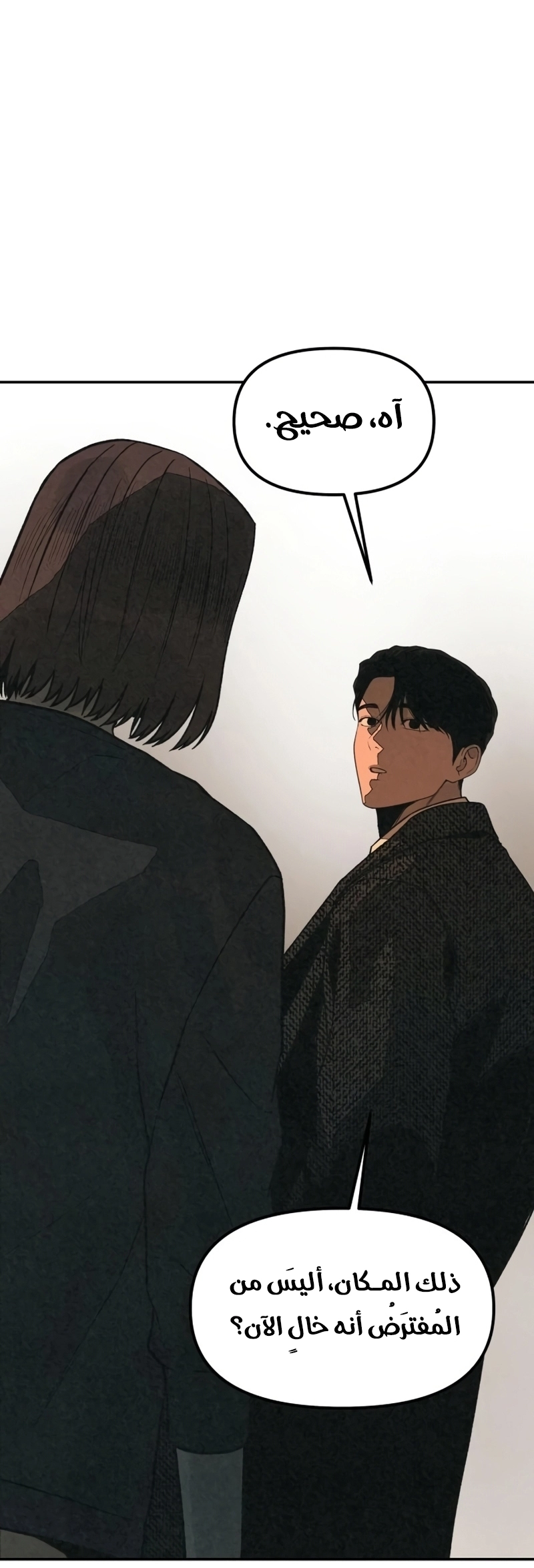 Read For your murder AR Manga Online