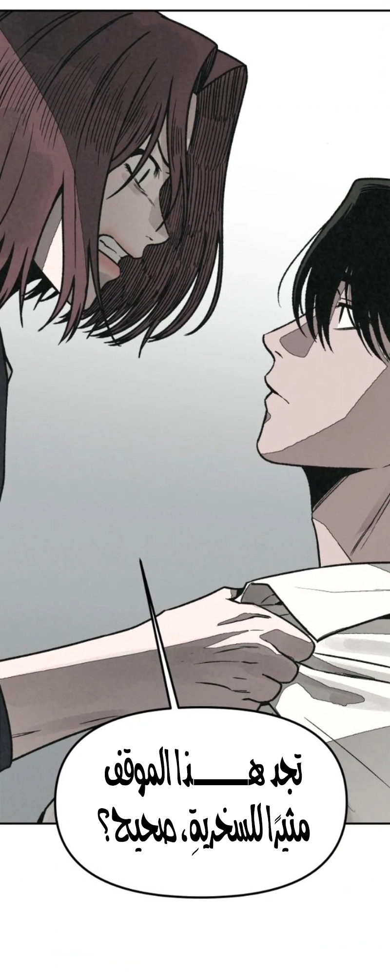 Read For your murder AR Manga Online