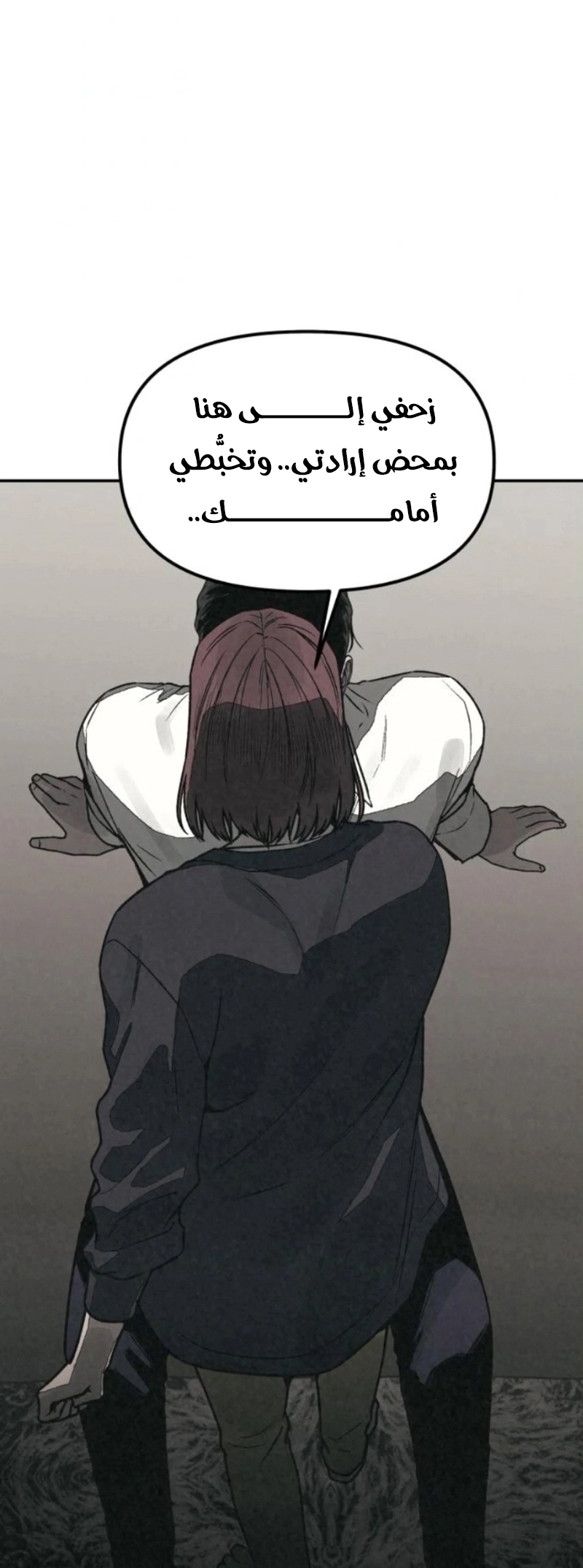 Read For your murder AR Manga Online