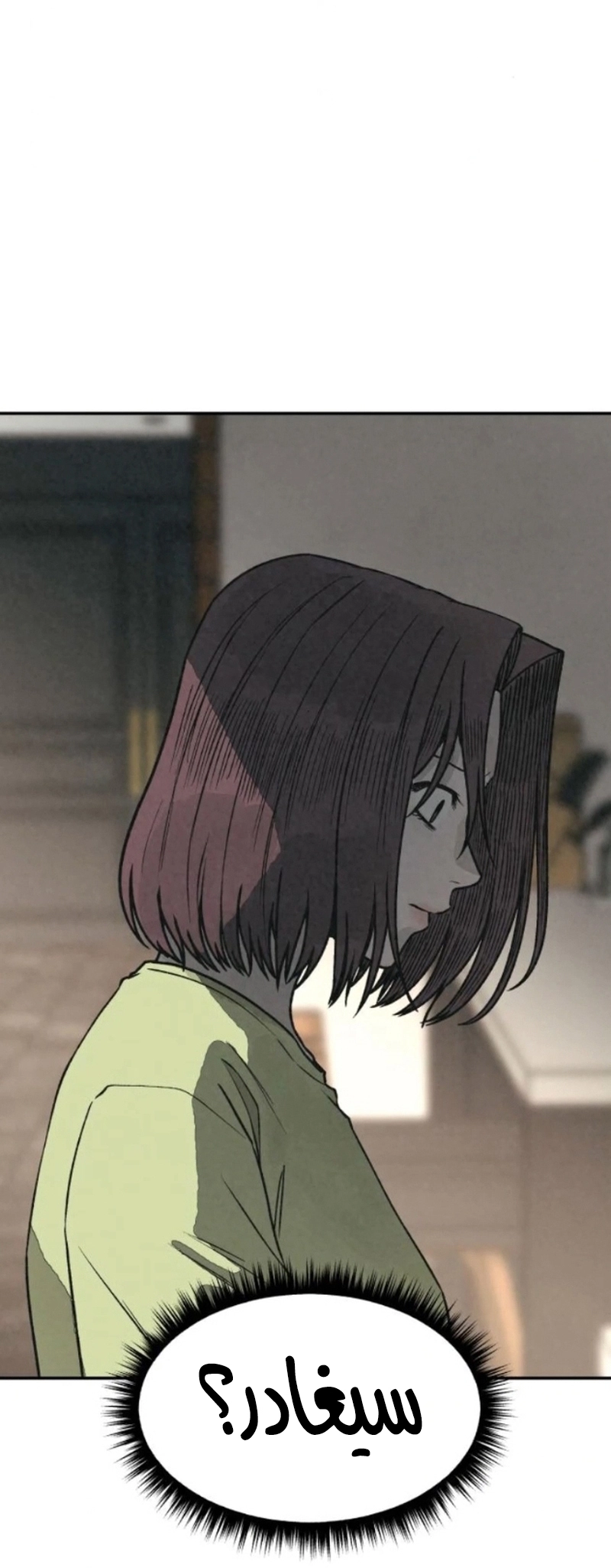 Read For your murder AR Manga Online