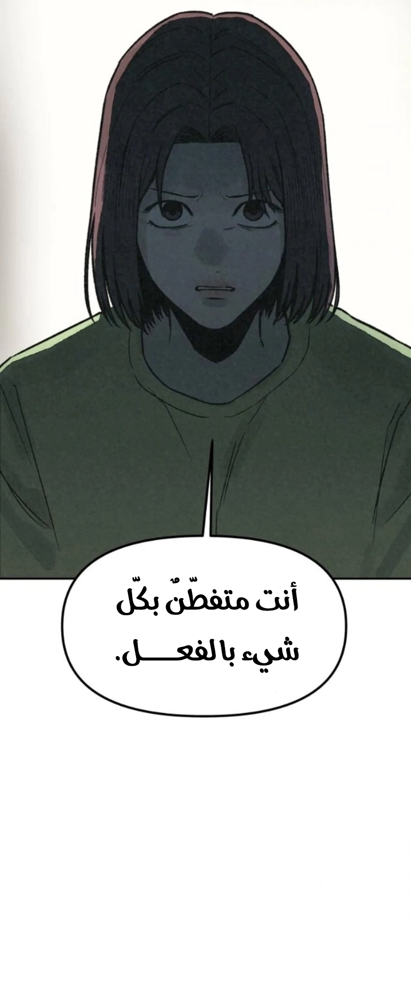 Read For your murder AR Manga Online