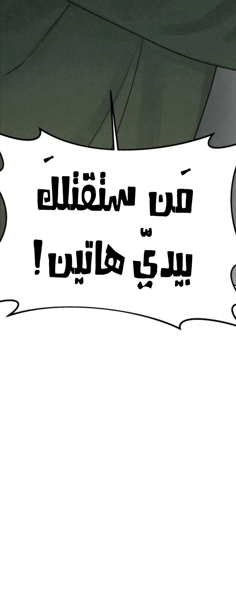 Read For your murder AR Manga Online