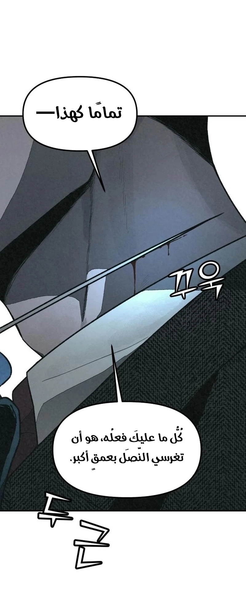 Read For your murder AR Manga Online