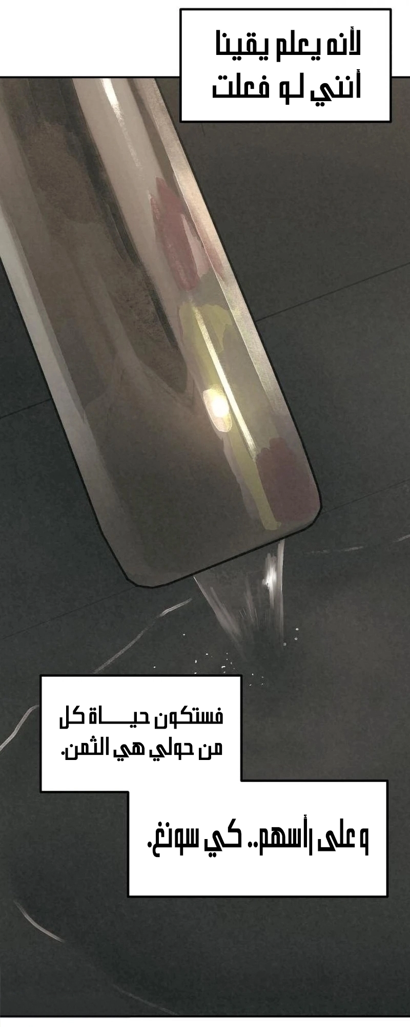 Read For your murder AR Manga Online