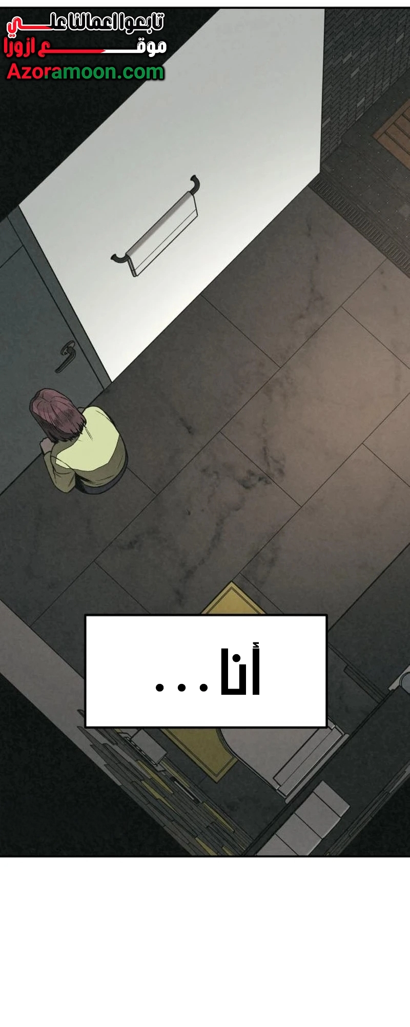 Read For your murder AR Manga Online