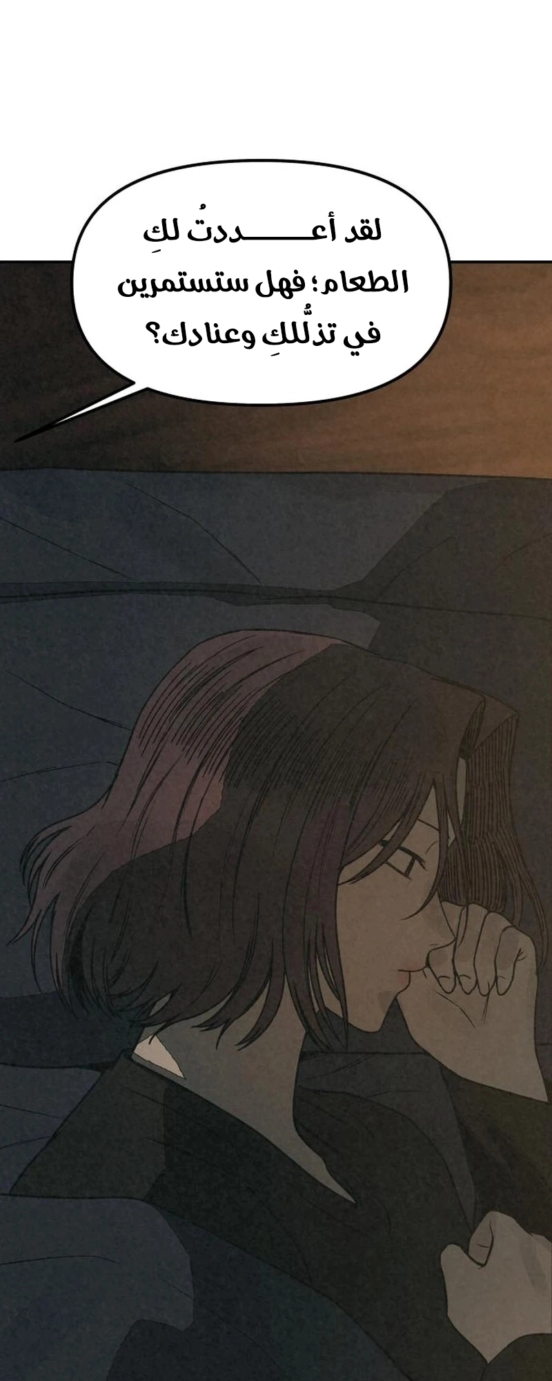 Read For your murder AR Manga Online