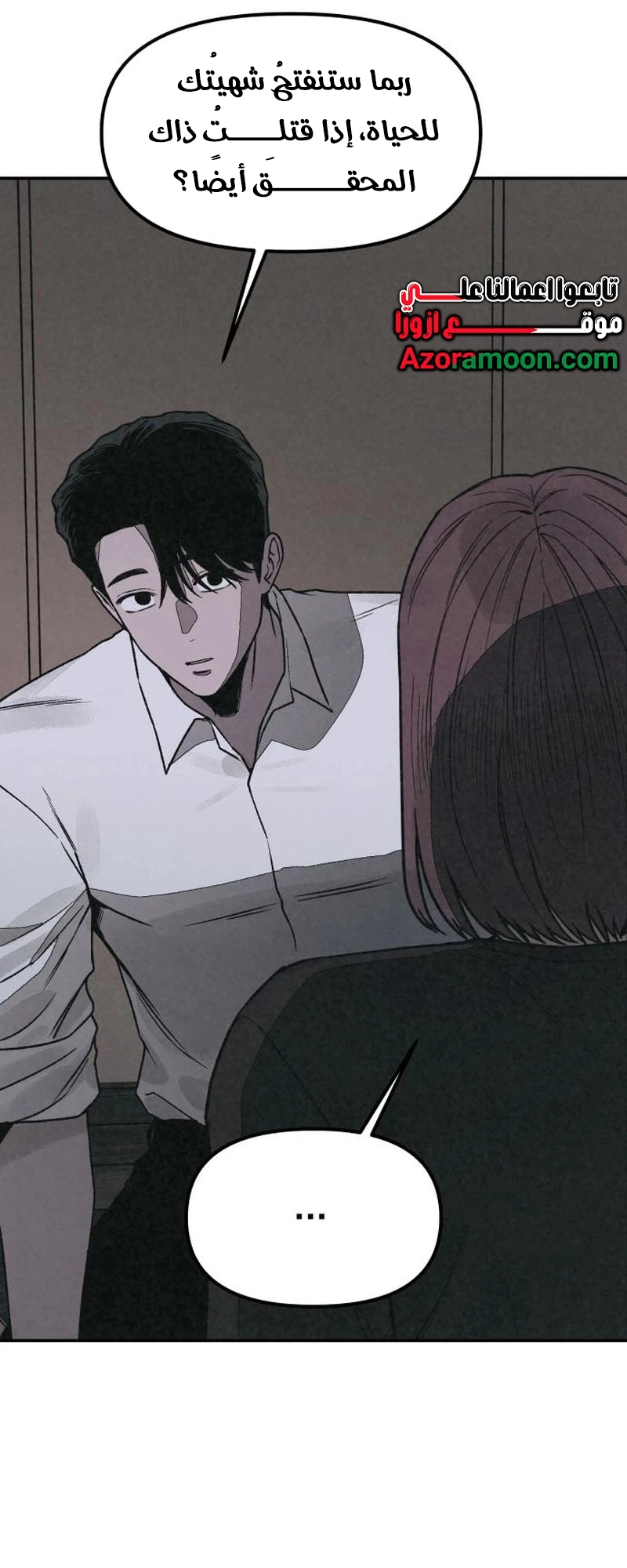 Read For your murder AR Manga Online