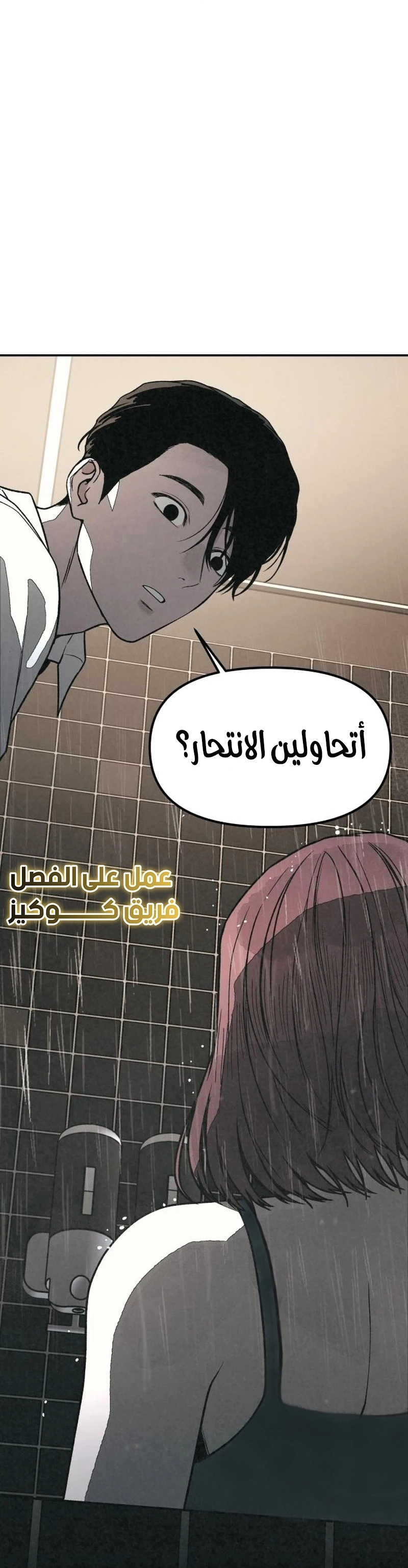 Read For your murder AR Manga Online