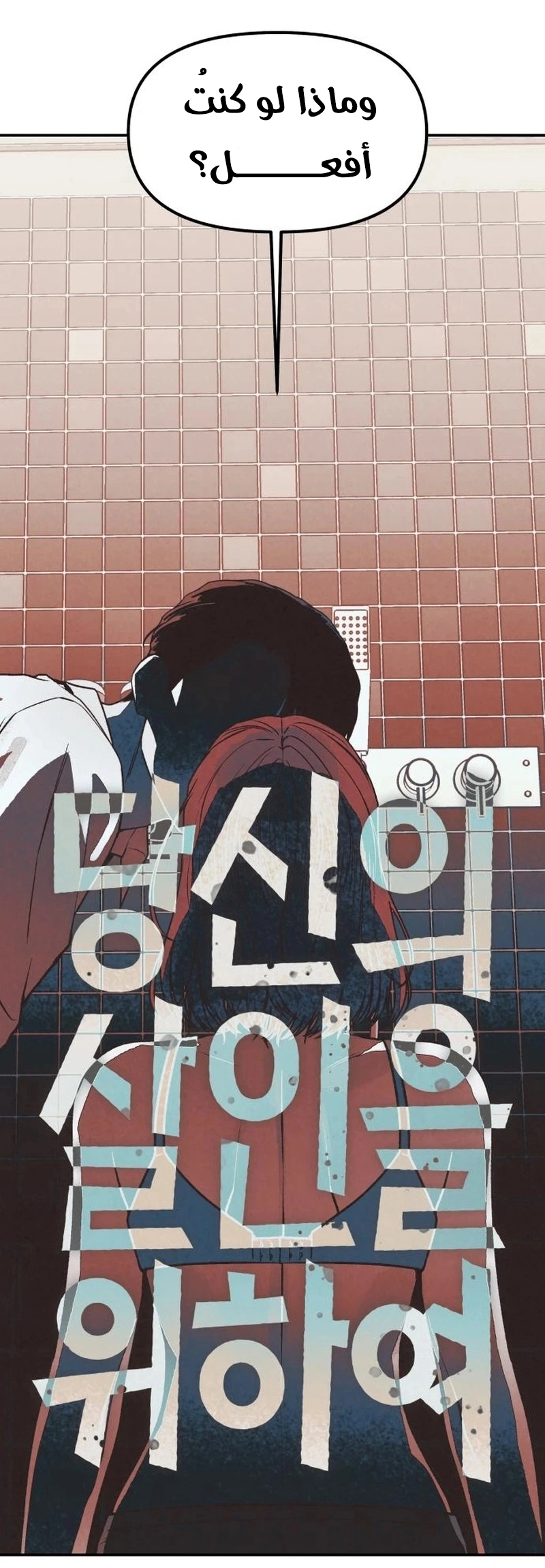 Read For your murder AR Manga Online