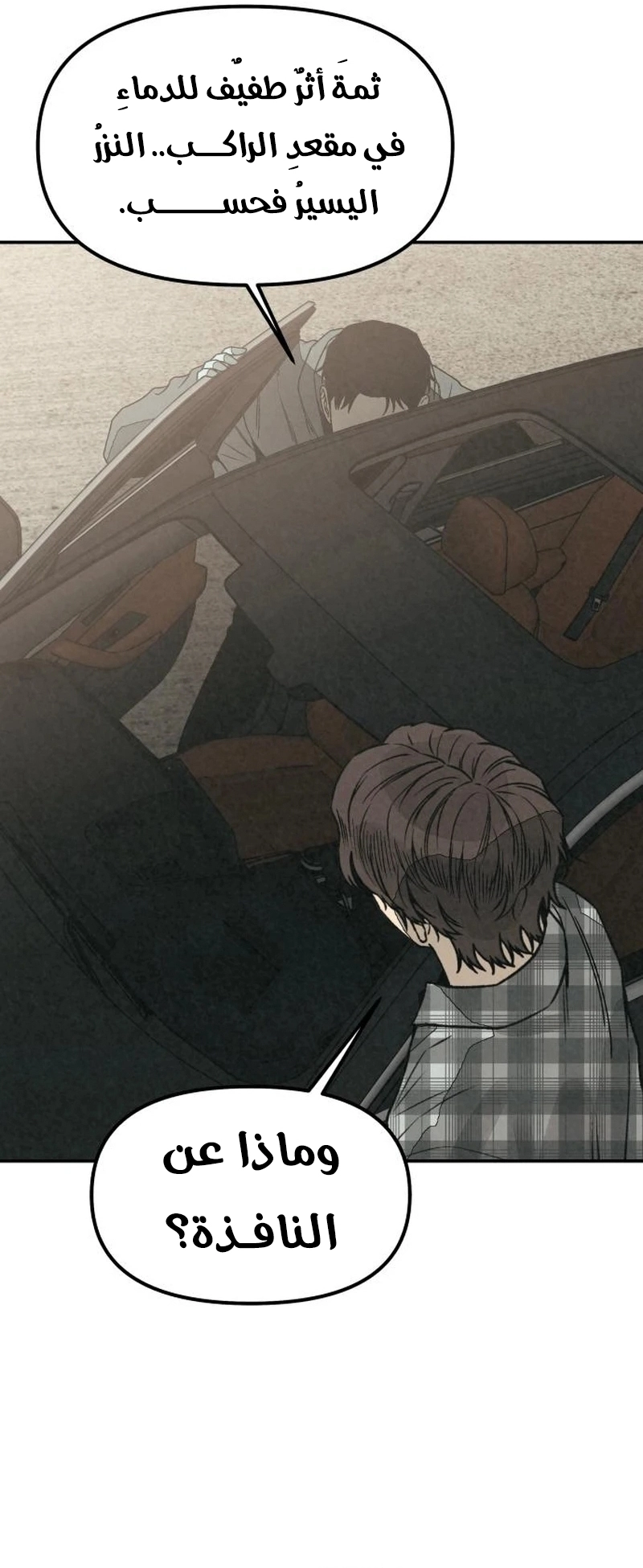 Read For your murder AR Manga Online