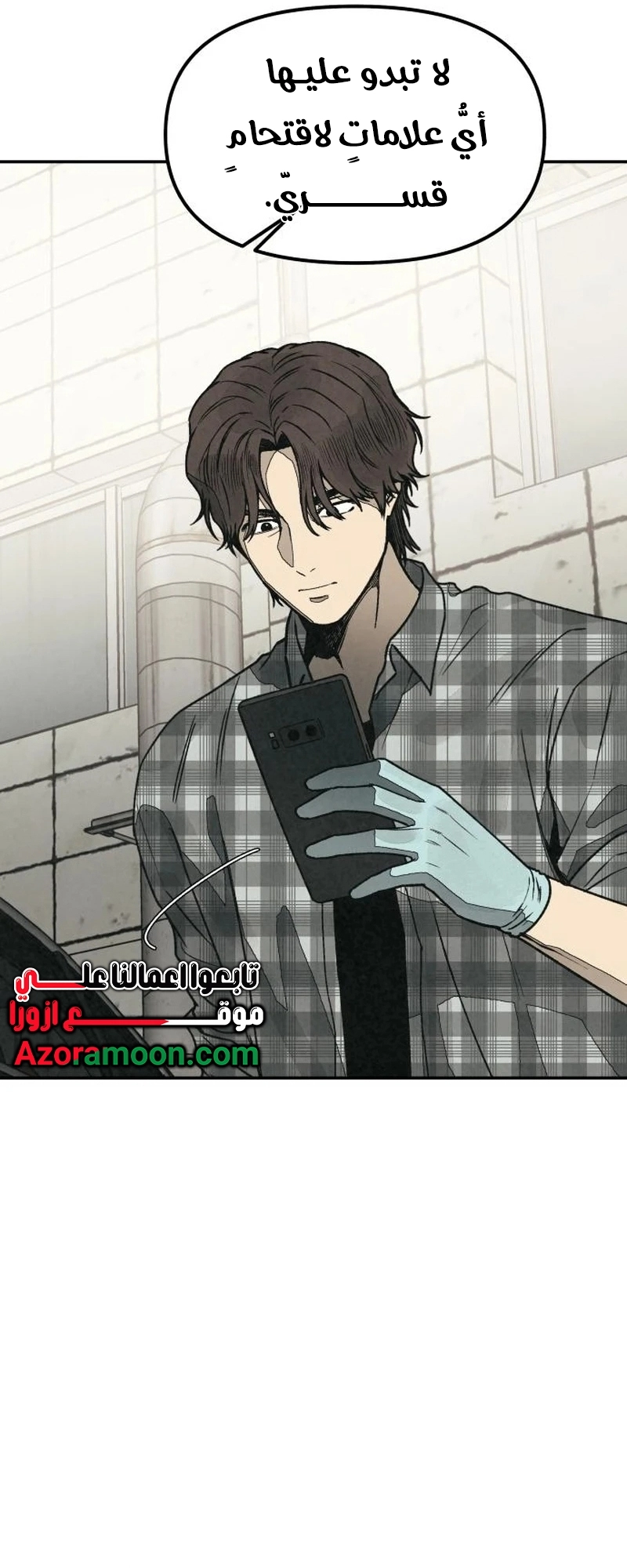 Read For your murder AR Manga Online