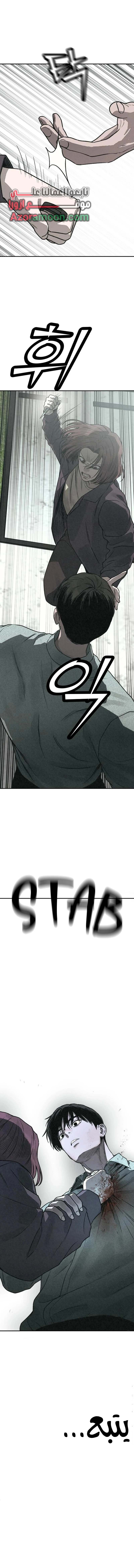 Read For your murder AR Manga Online