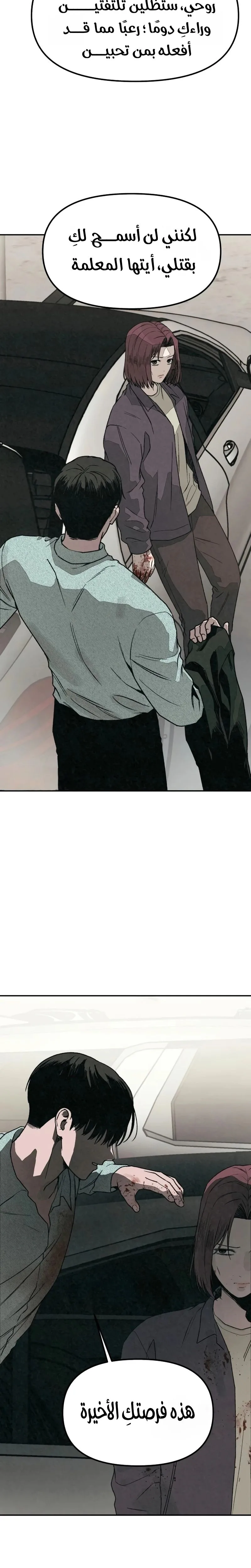 Read For your murder AR Manga Online