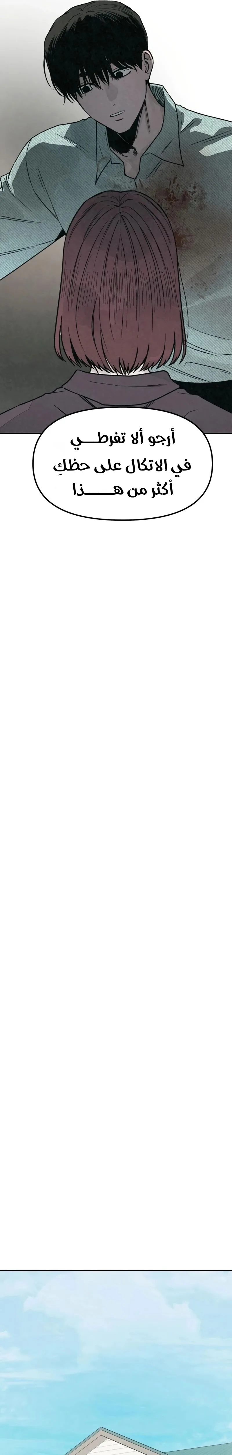 Read For your murder AR Manga Online