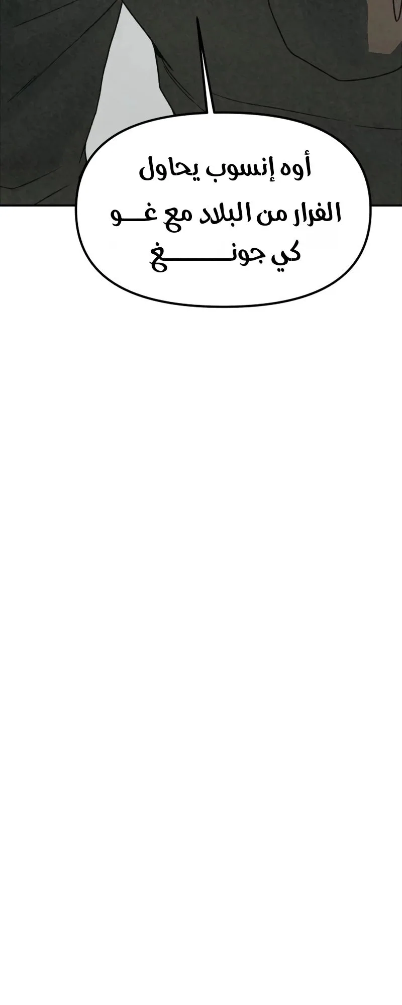 Read For your murder AR Manga Online