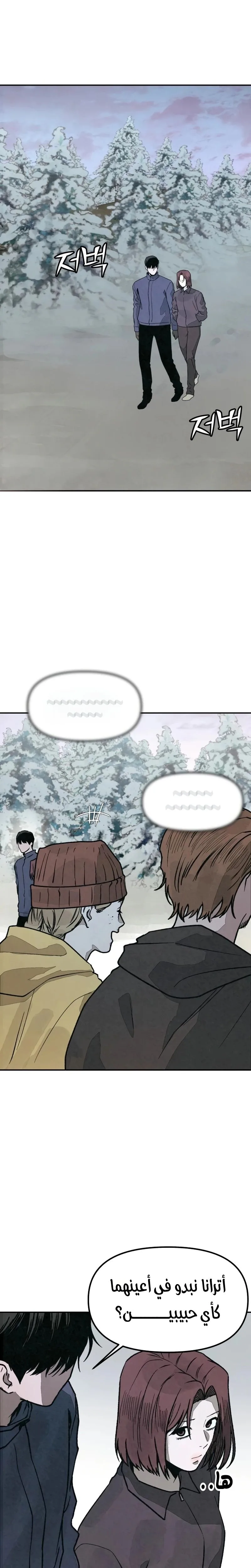 Read For your murder AR Manga Online