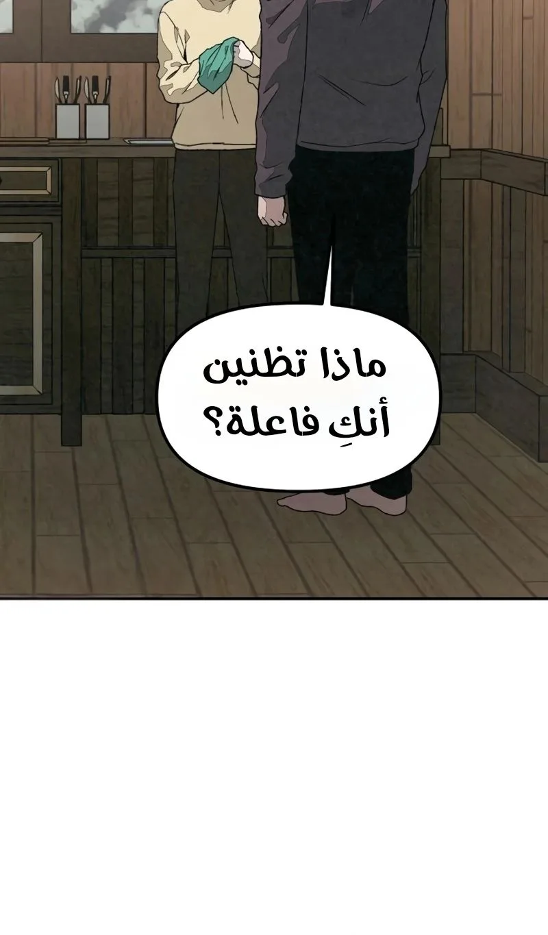 Read For your murder AR Manga Online