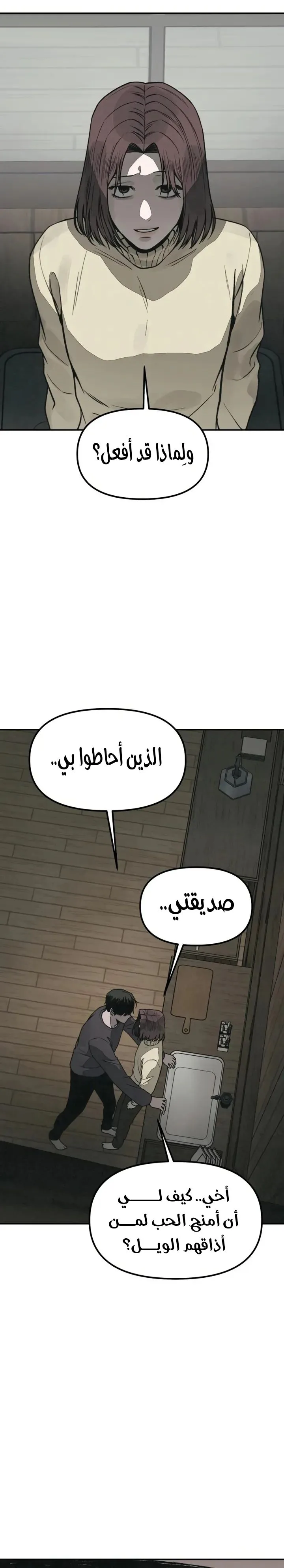 Read For your murder AR Manga Online