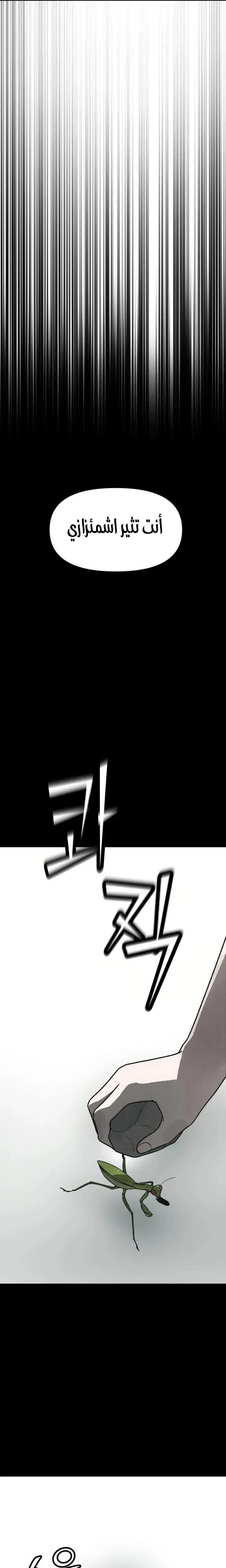 Read For your murder AR Manga Online