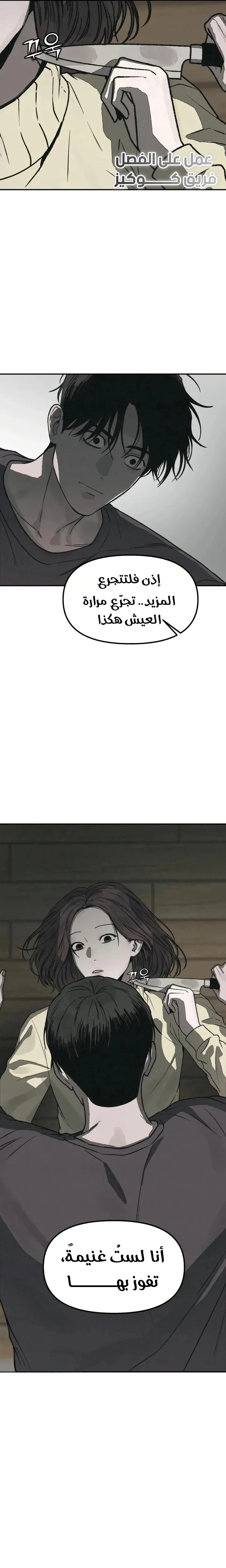 Read For your murder AR Manga Online