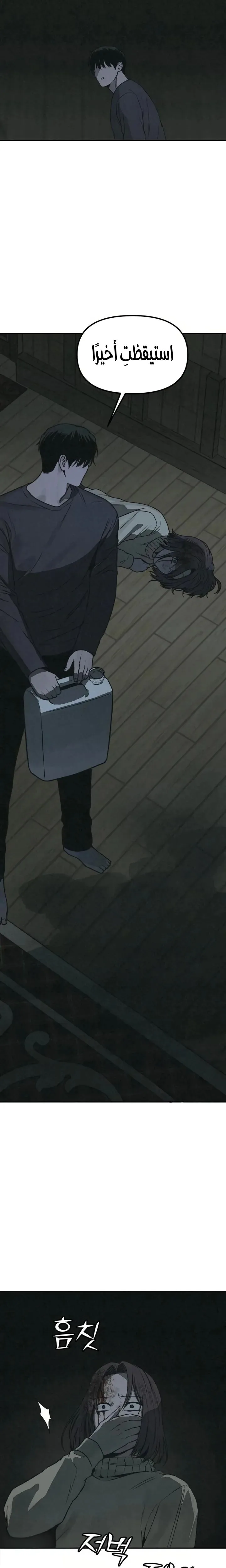 Read For your murder AR Manga Online