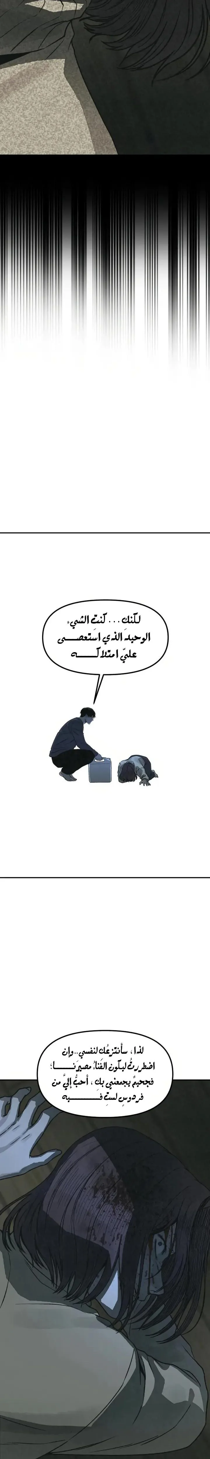 Read For your murder AR Manga Online