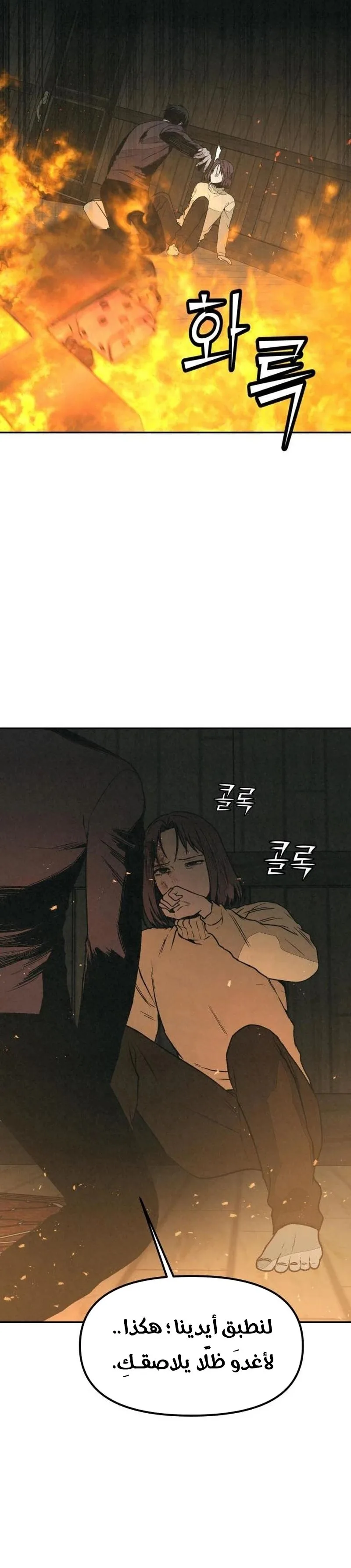 Read For your murder AR Manga Online