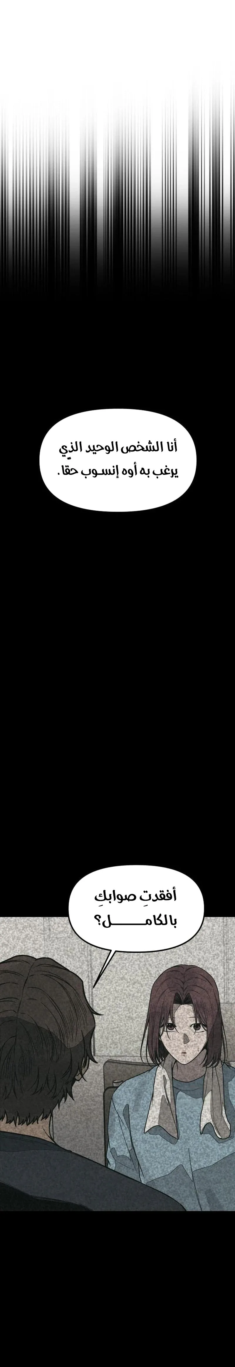 Read For your murder AR Manga Online