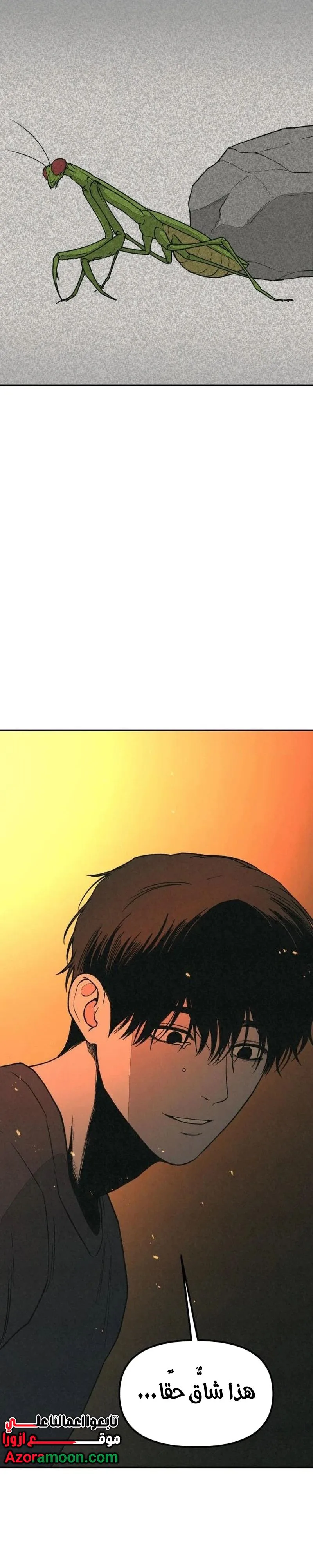 Read For your murder AR Manga Online