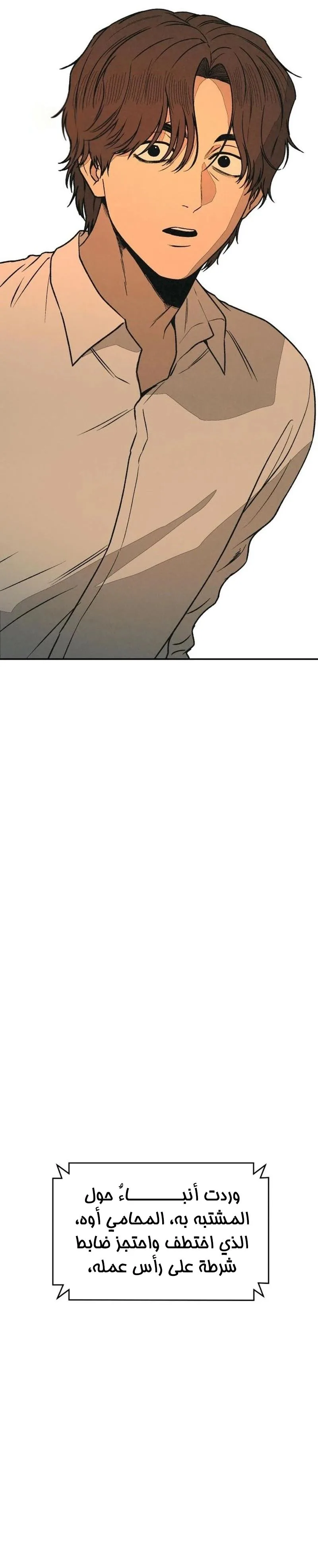 Read For your murder AR Manga Online