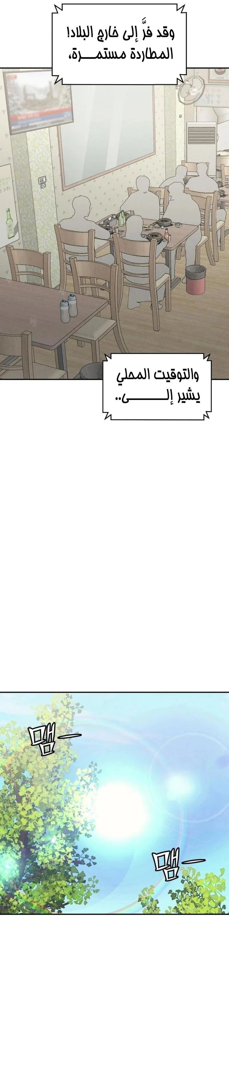 Read For your murder AR Manga Online