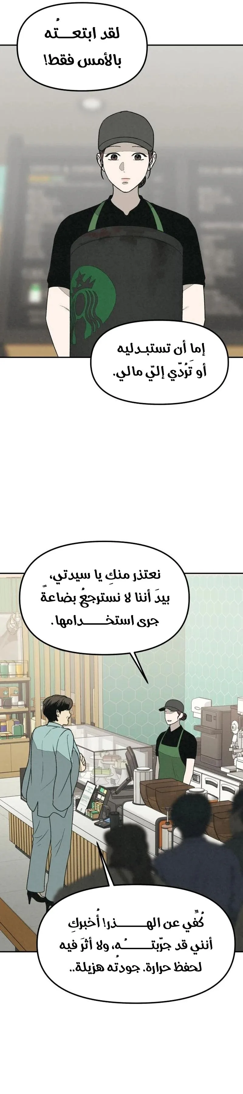 Read For your murder AR Manga Online