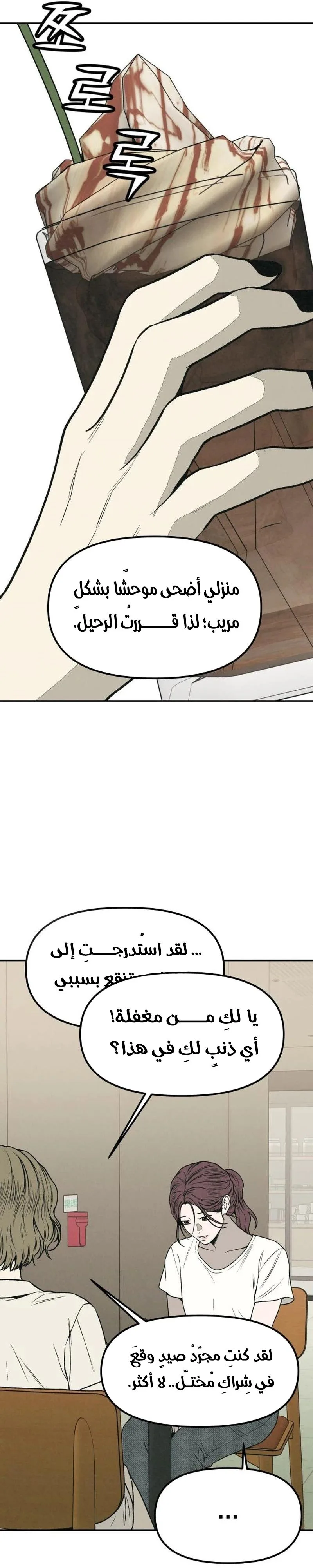 Read For your murder AR Manga Online