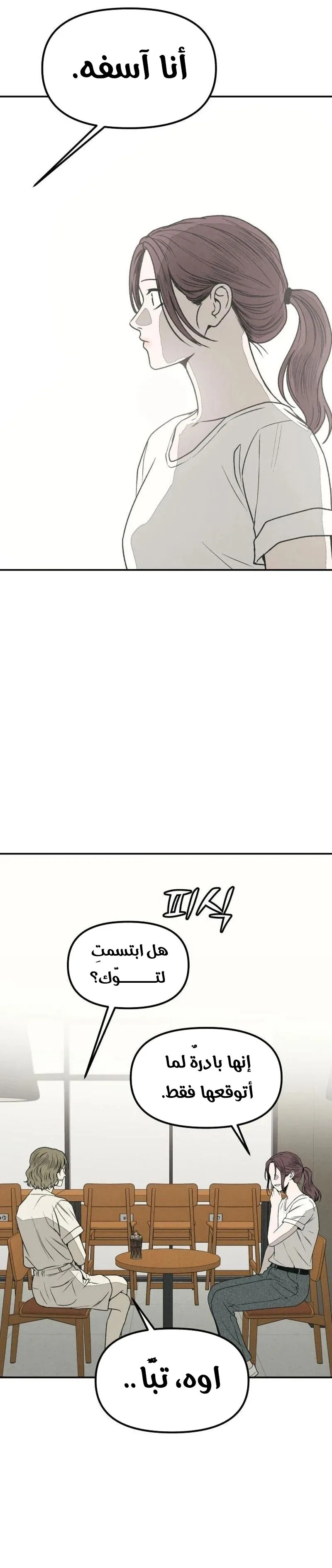 Read For your murder AR Manga Online