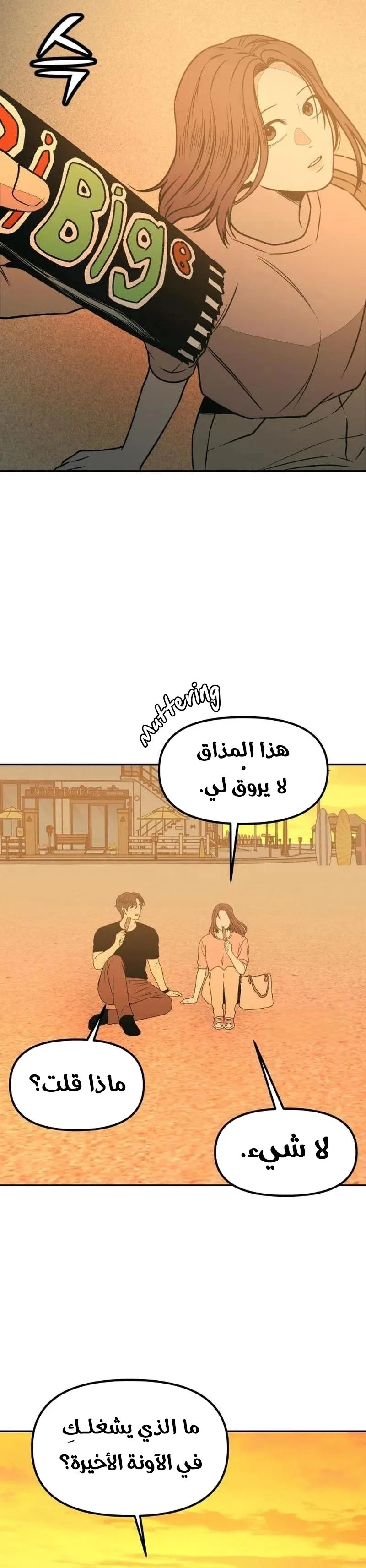 Read For your murder AR Manga Online