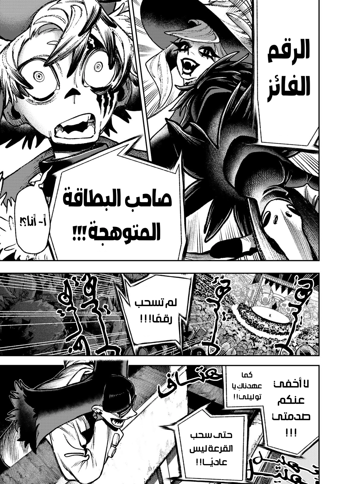 Read GachiAkuta AR Manga Online