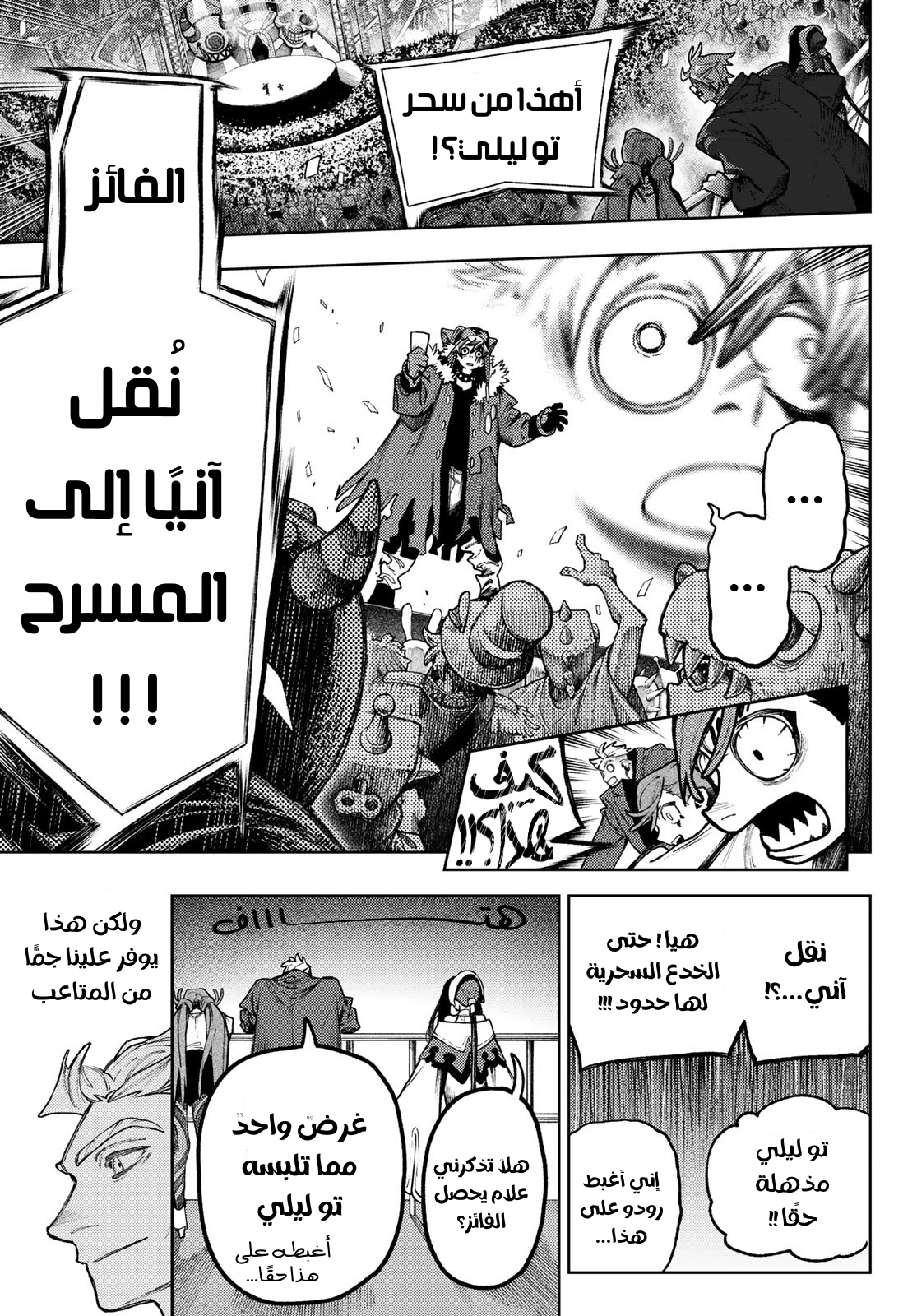 Read GachiAkuta AR Manga Online