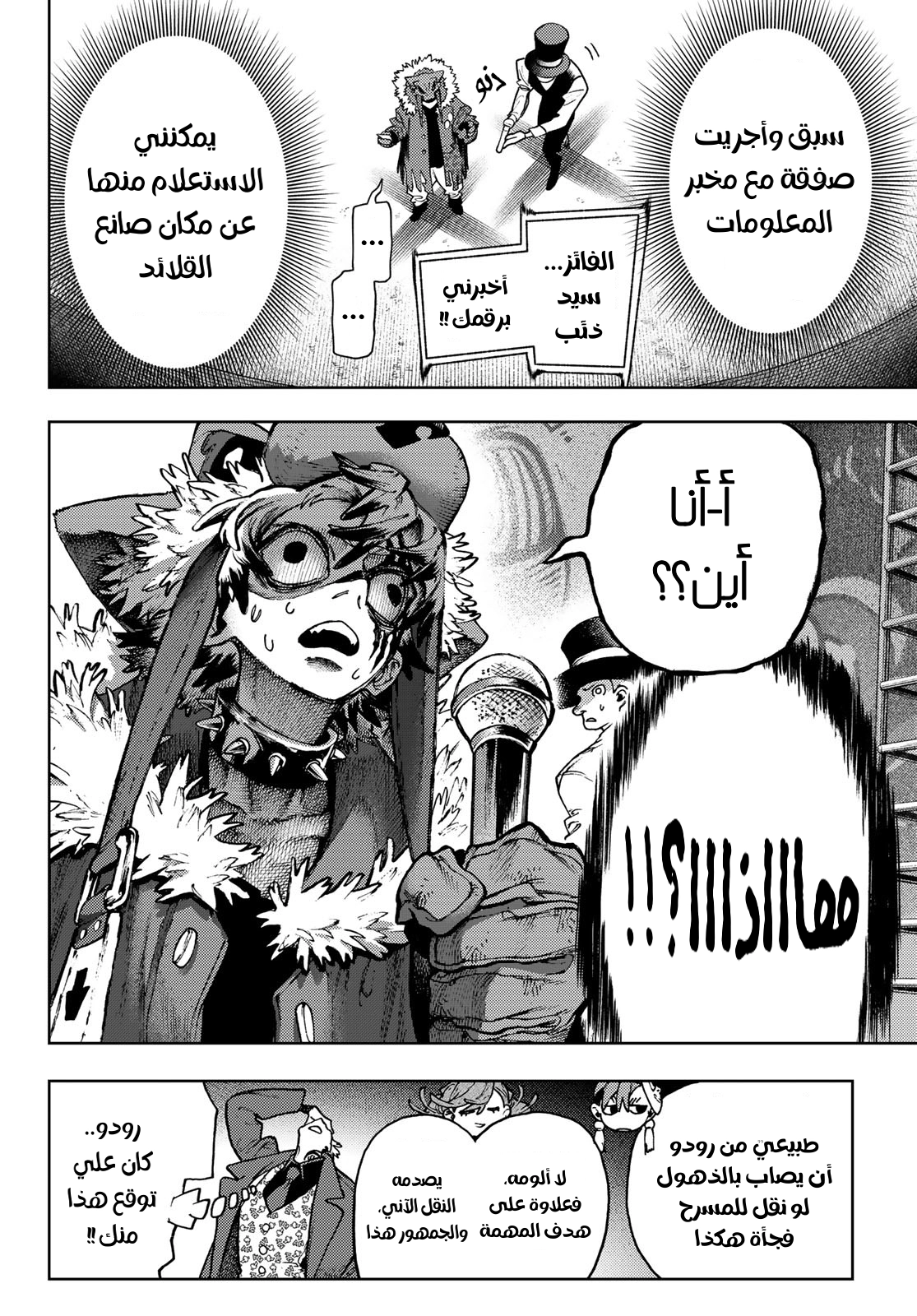 Read GachiAkuta AR Manga Online