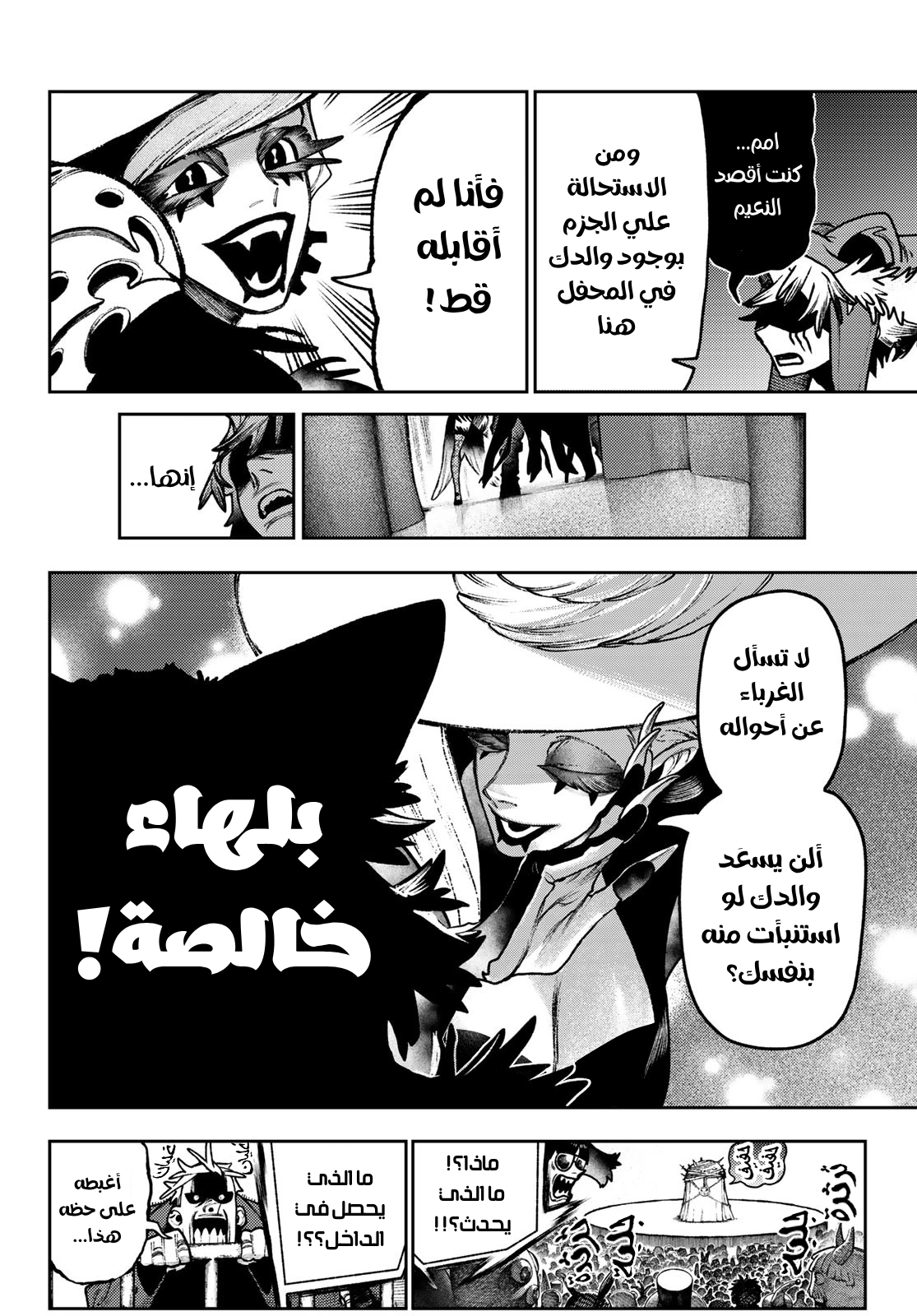 Read GachiAkuta AR Manga Online