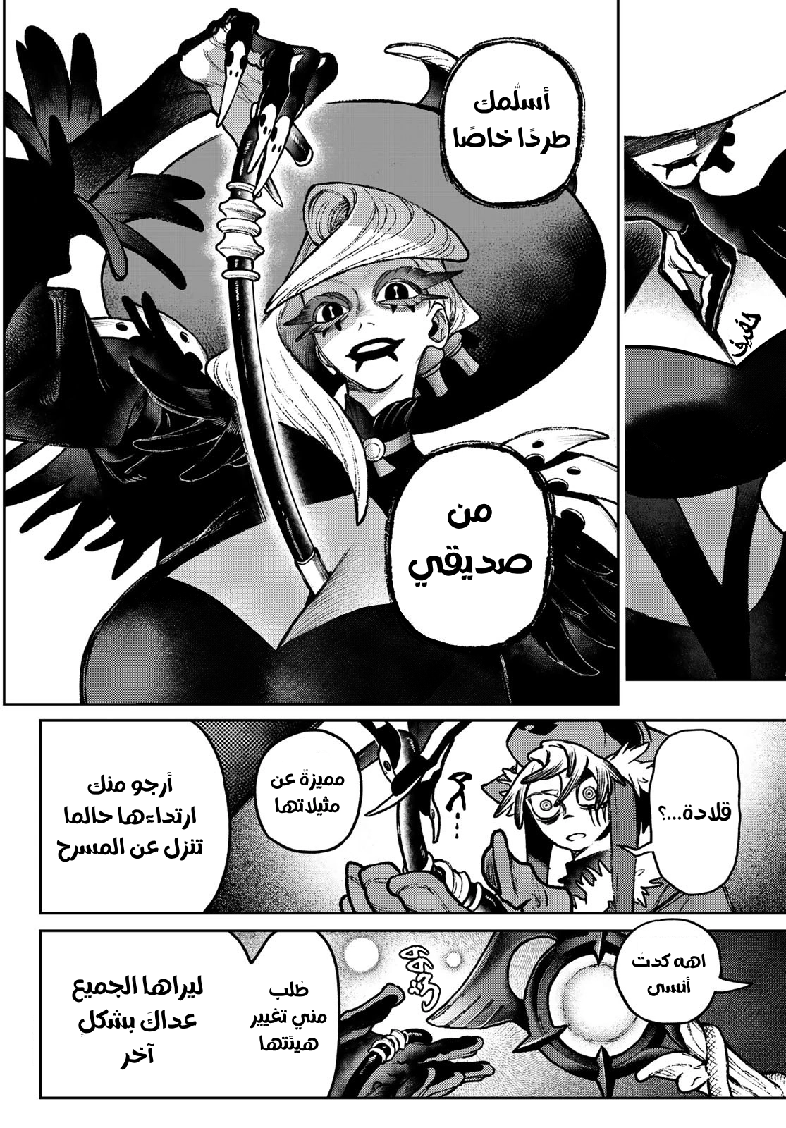 Read GachiAkuta AR Manga Online