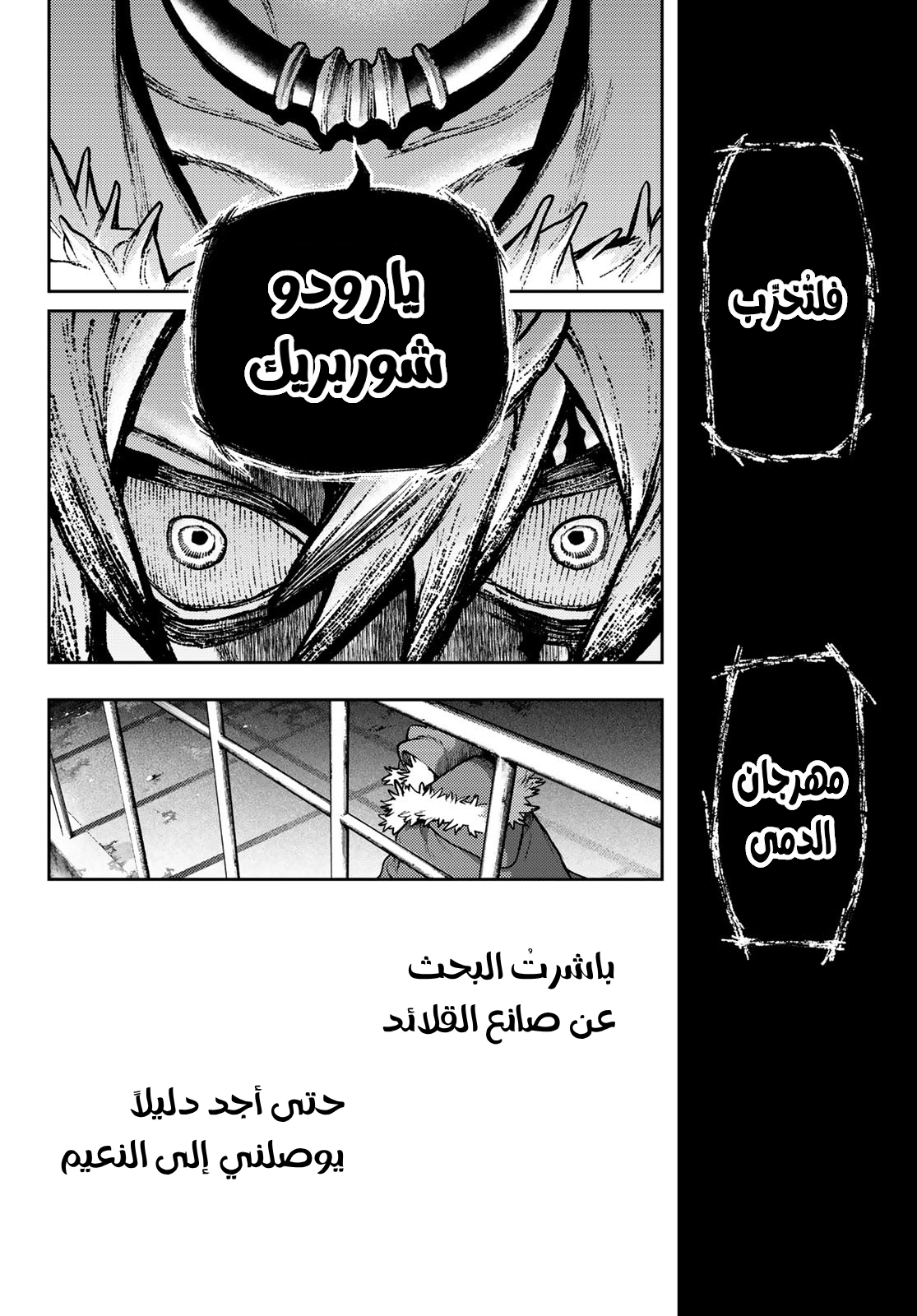 Read GachiAkuta AR Manga Online