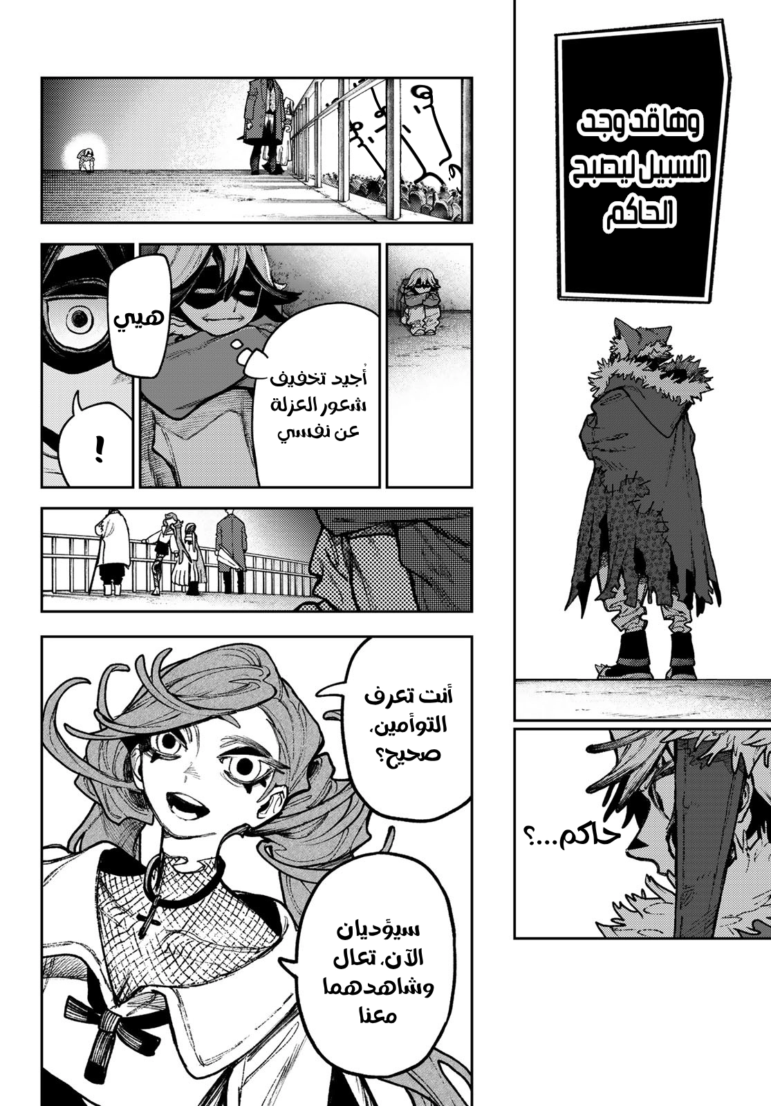 Read GachiAkuta AR Manga Online