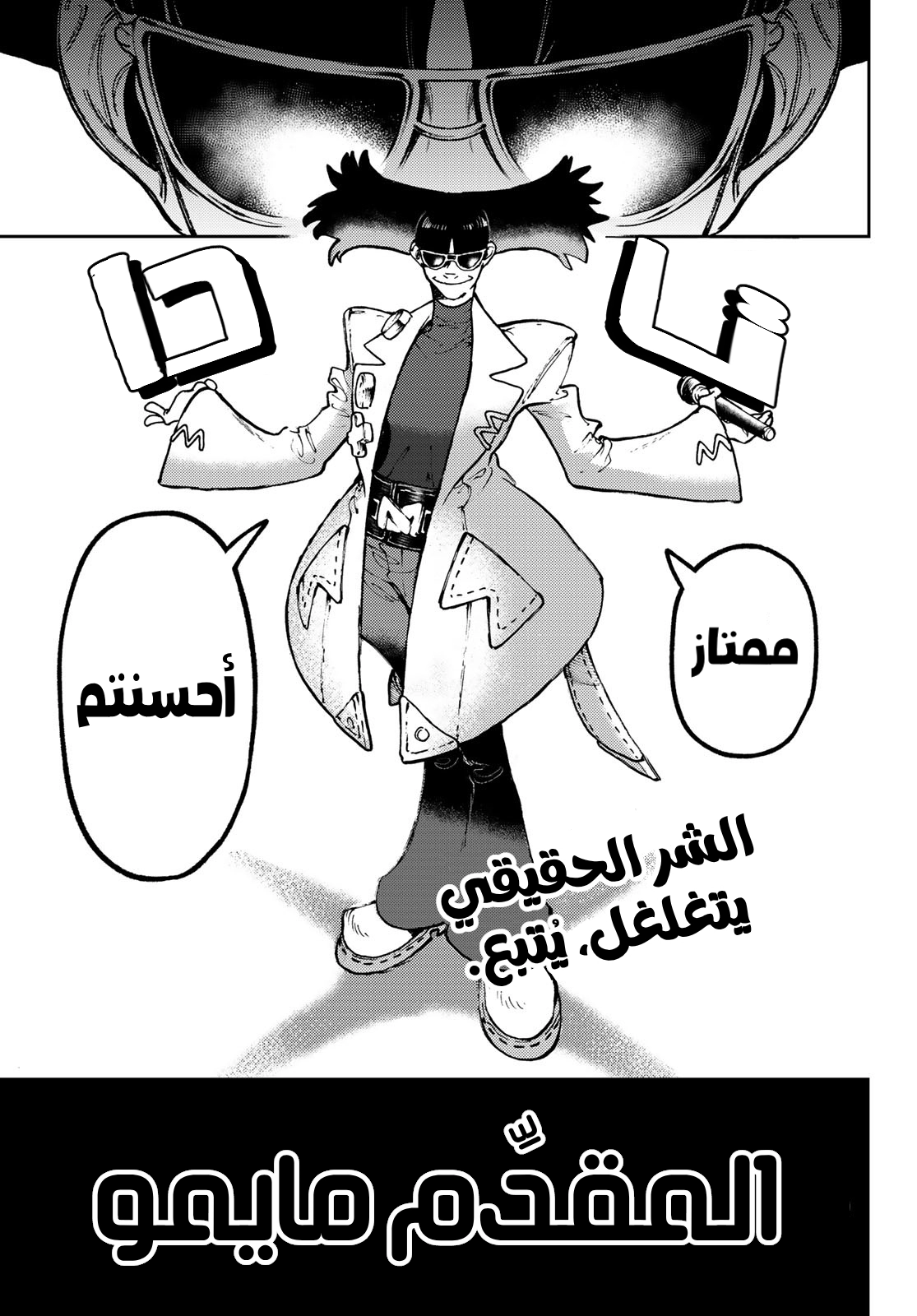 Read GachiAkuta AR Manga Online