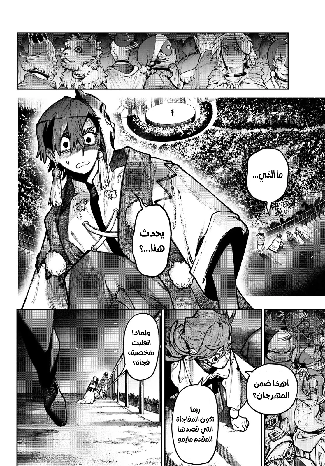 Read GachiAkuta AR Manga Online